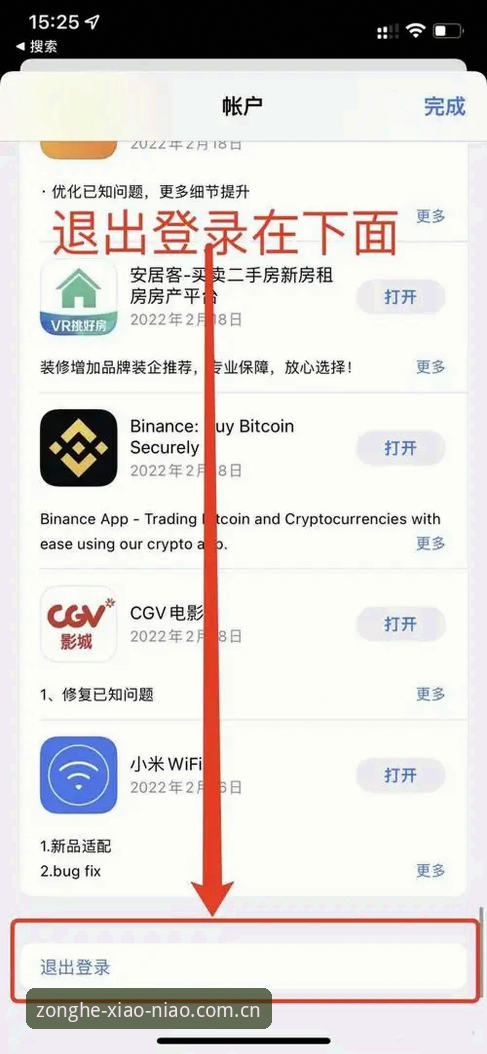 小鸟体育iOS下载的7个实用技巧，老用户亲测有效避坑指南